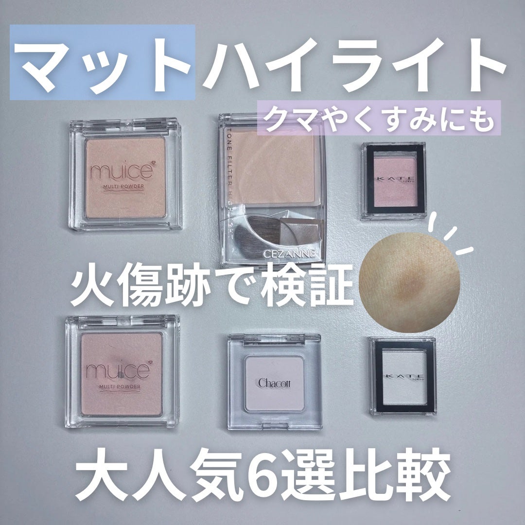 ケイト ザ アイカラー/KATE/単色アイシャドウを使ったクチコミ(1枚目)