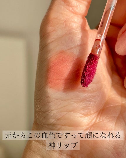 なりすましティント/Fujiko/リップティントを使ったクチコミ(3枚目)