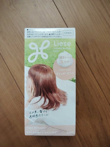 泡カラー/リーゼ/ヘアカラーを使ったクチコミ(1枚目)