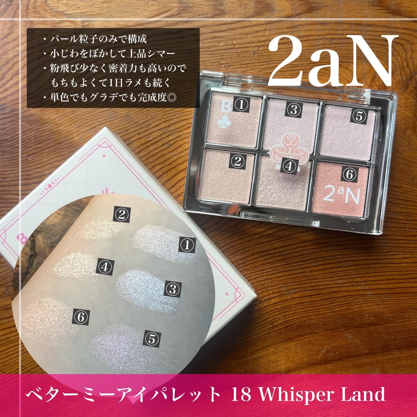 ベターミーアイパレット/2aN/マルチパレットを使ったクチコミ(6枚目)