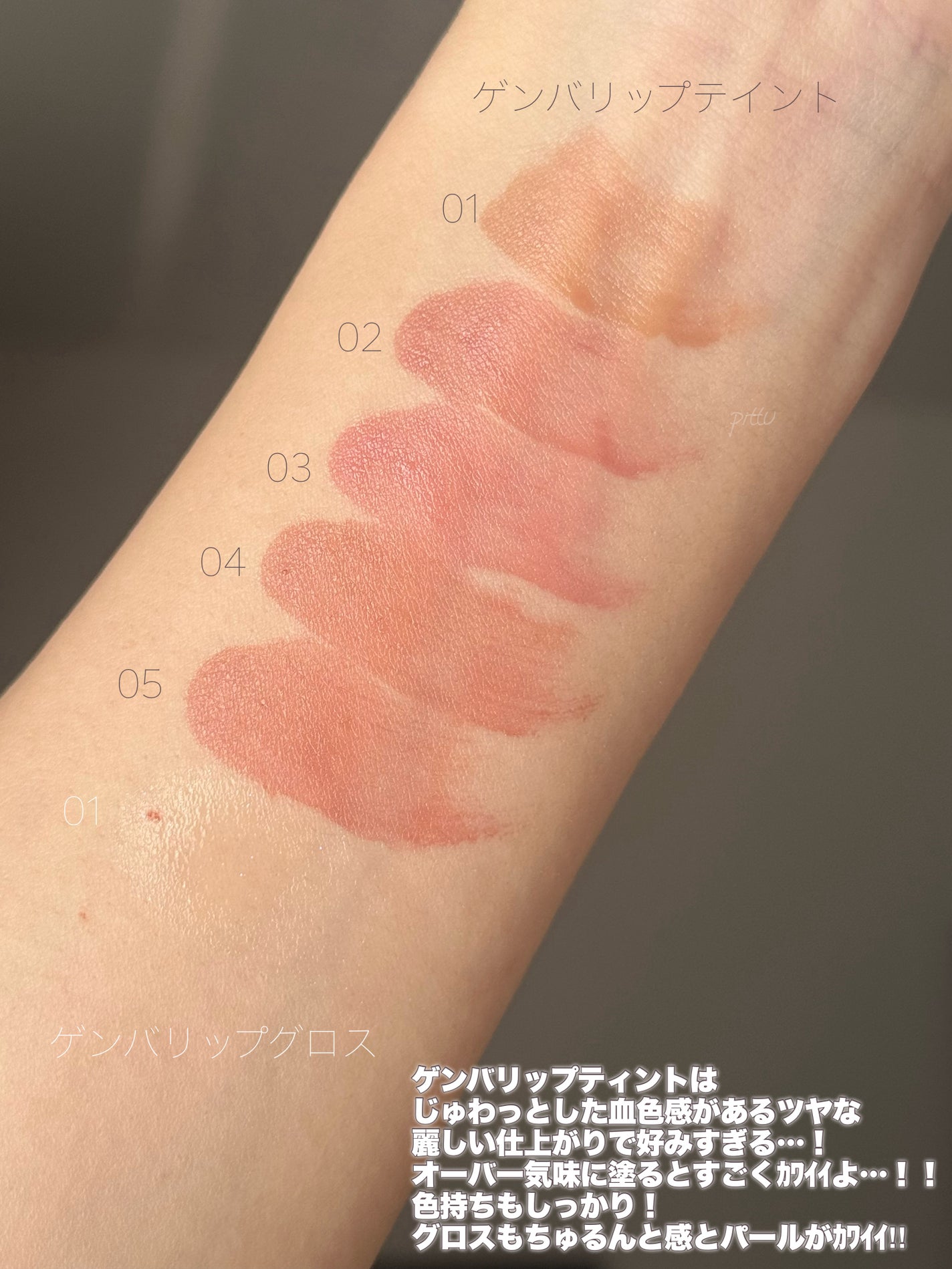 GENBALIP/Pyt/リップティントを使ったクチコミ(4枚目)