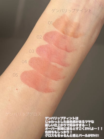 GENBALIP/Pyt/リップティントを使ったクチコミ(4枚目)