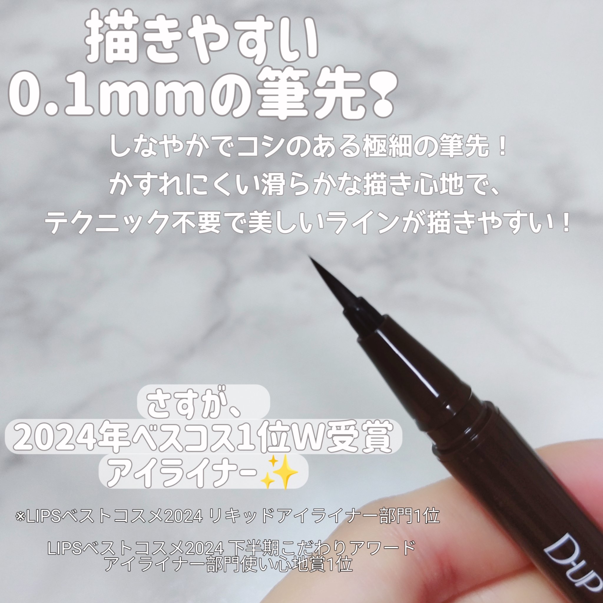 シルキーリキッドアイライナーWP/D-UP/リキッドアイライナーを使ったクチコミ（2枚目）