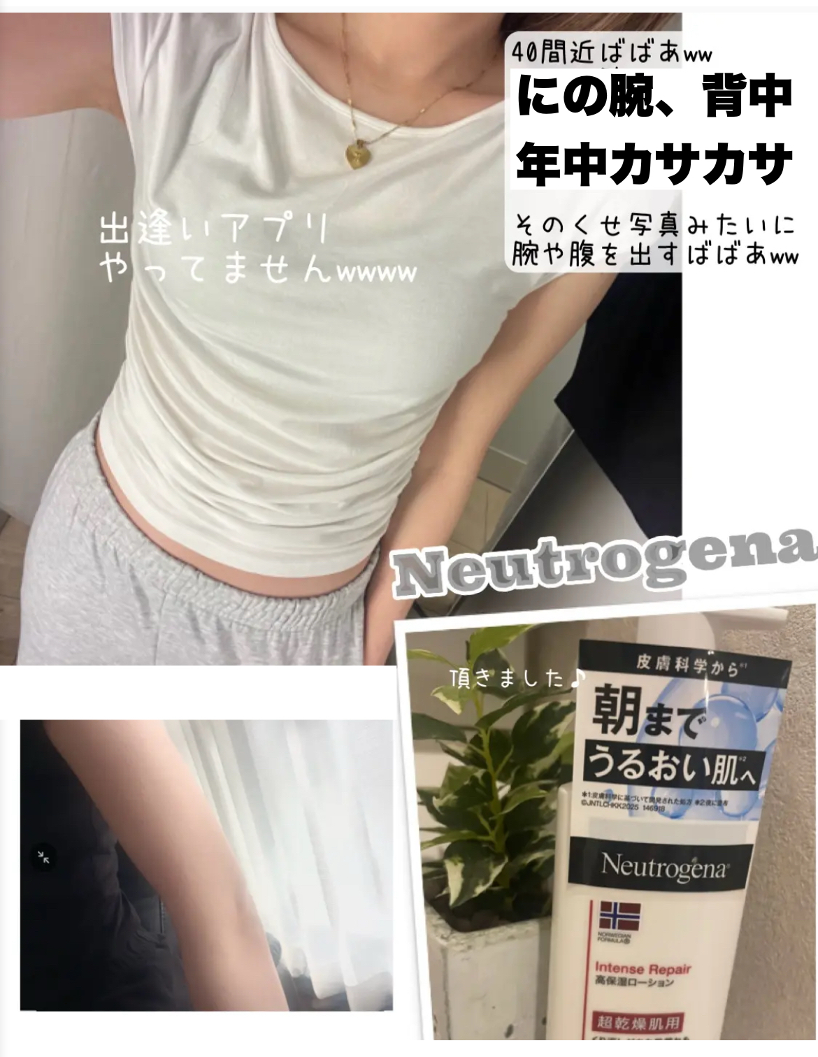 ノルウェー フォーミュラ インテンスリペア ボディ エマルジョン/Neutrogena/ボディローションを使ったクチコミ（1枚目）