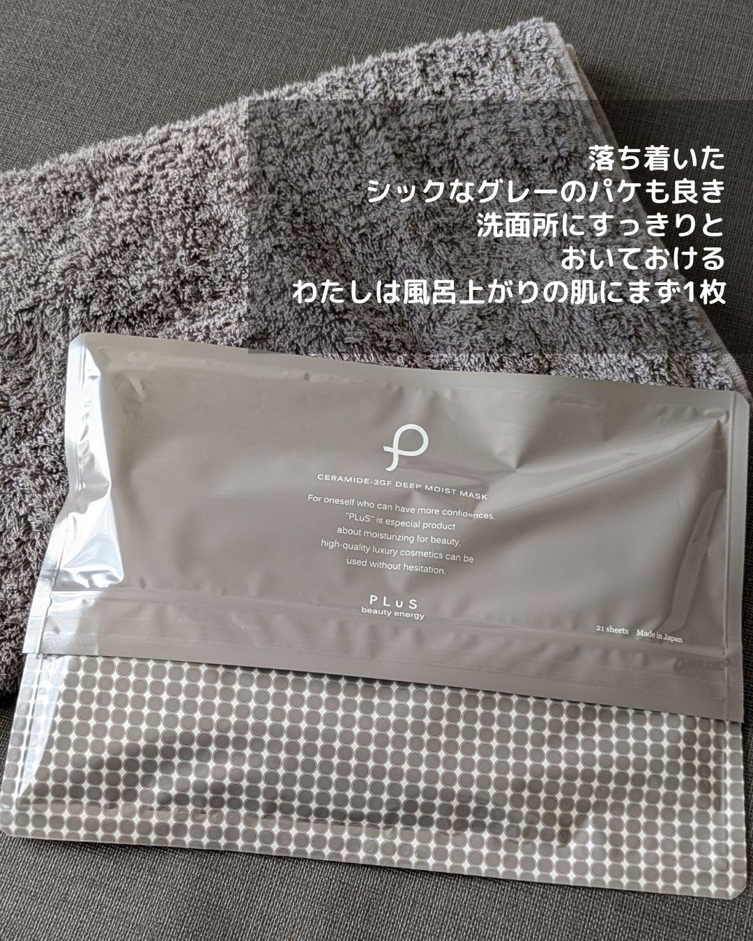 3GFディープモイストマスク/PLuS/シートマスク・パックを使ったクチコミ(5枚目)