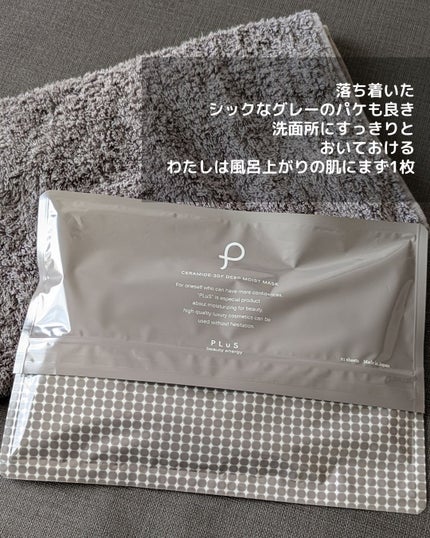 3GFディープモイストマスク/PLuS/シートマスク・パックを使ったクチコミ(5枚目)