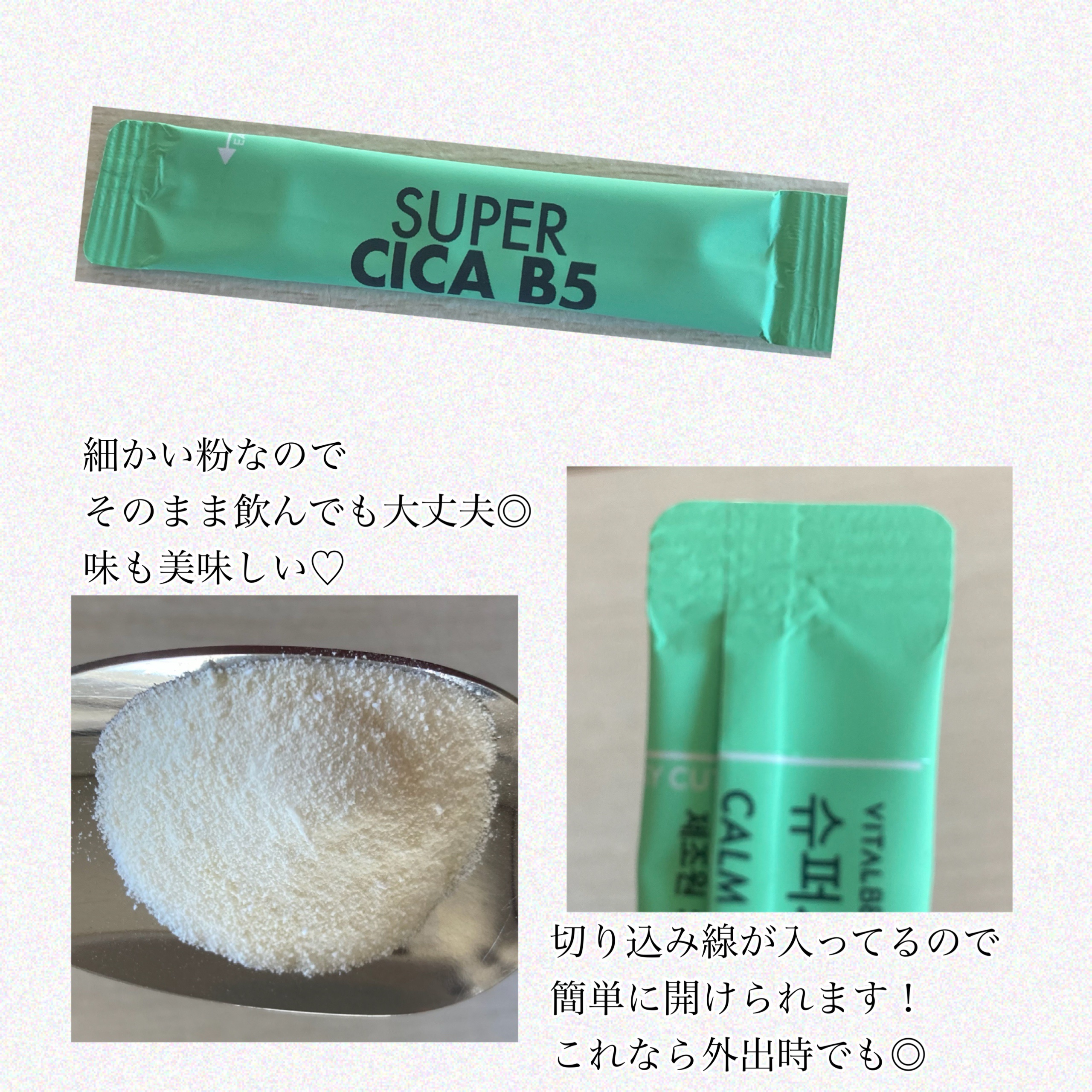 スーパーシカ　B5/VITALBEAUTIE/美容サプリメントを使ったクチコミ（2枚目）