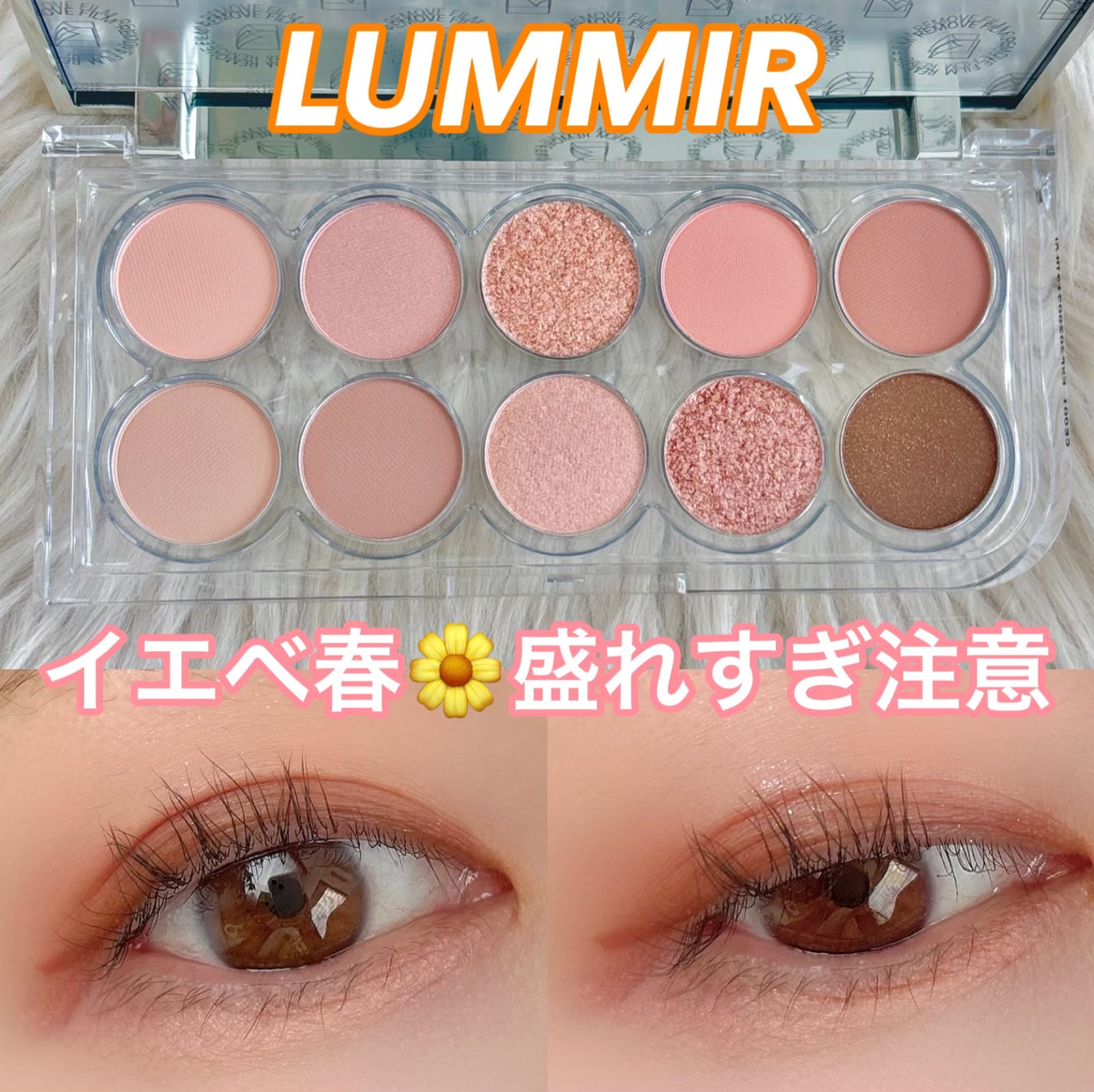 ライトオンアイズシャドウパレット/ルミル/アイシャドウパレットを使ったクチコミ(1枚目)