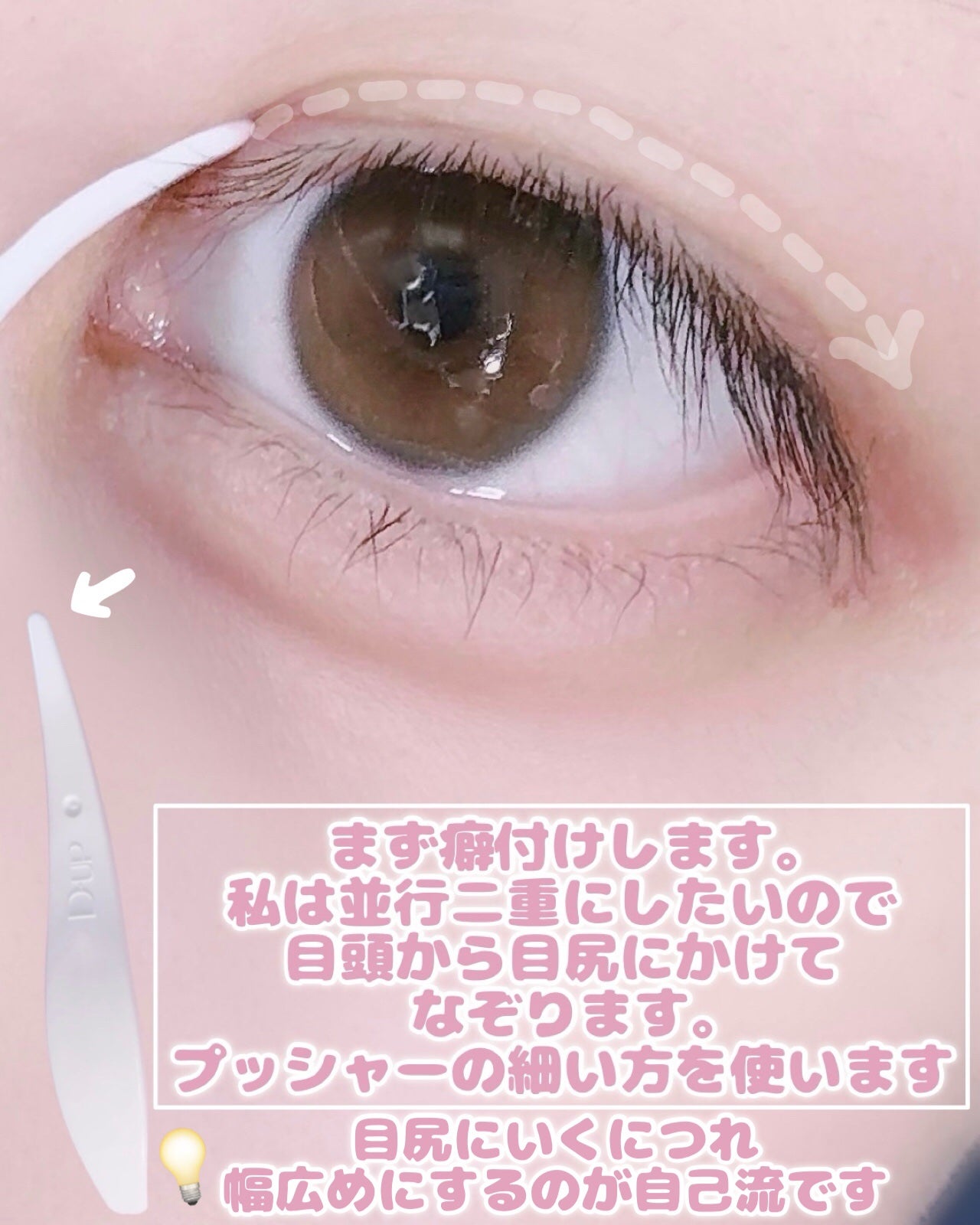 オリシキ アイリッドスキンフィルム /D-UP/二重まぶた用アイテムを使ったクチコミ(5枚目)