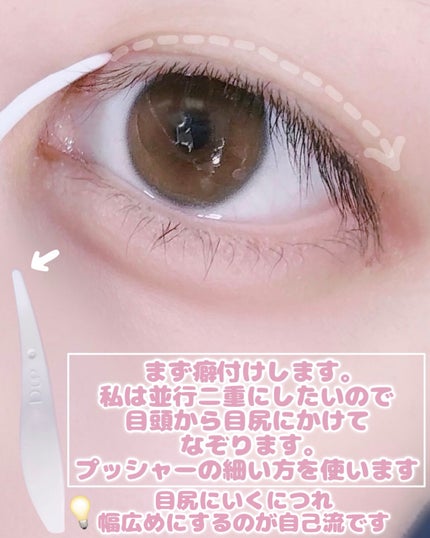 オリシキ アイリッドスキンフィルム /D-UP/二重まぶた用アイテムを使ったクチコミ(5枚目)