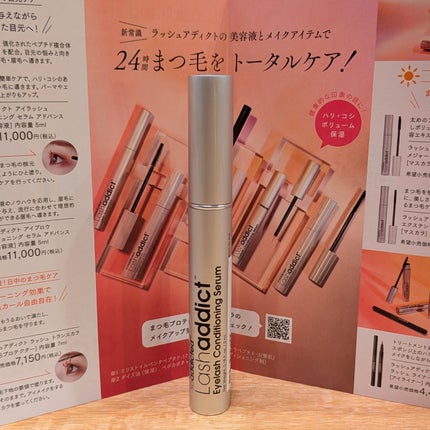 ラッシュアディクト アイラッシュ コンディショニング セラム アドバンス/soaddicted/まつげ美容液を使ったクチコミ(1枚目)