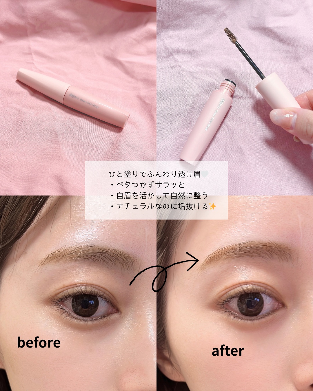 シアーカラーブロウ 2 シアーブロンズ/デジャヴュ/眉マスカラを使ったクチコミ（2枚目）