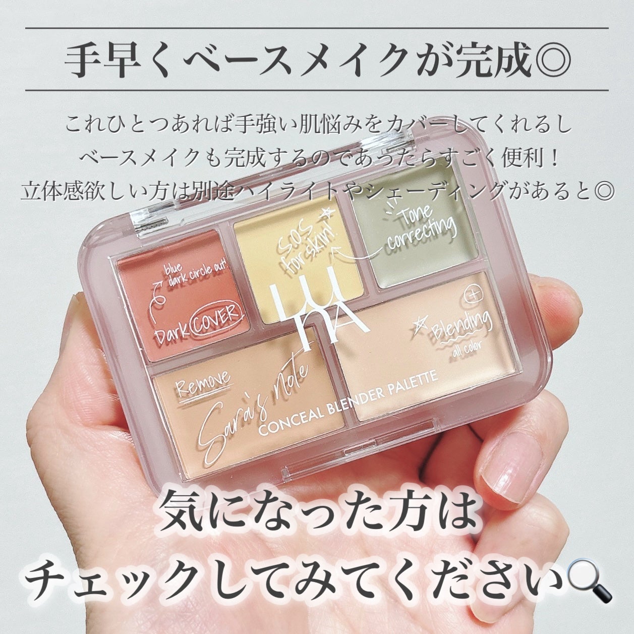 コンシールブレンダーパレット/LUNA/パレットコンシーラーを使ったクチコミ(8枚目)