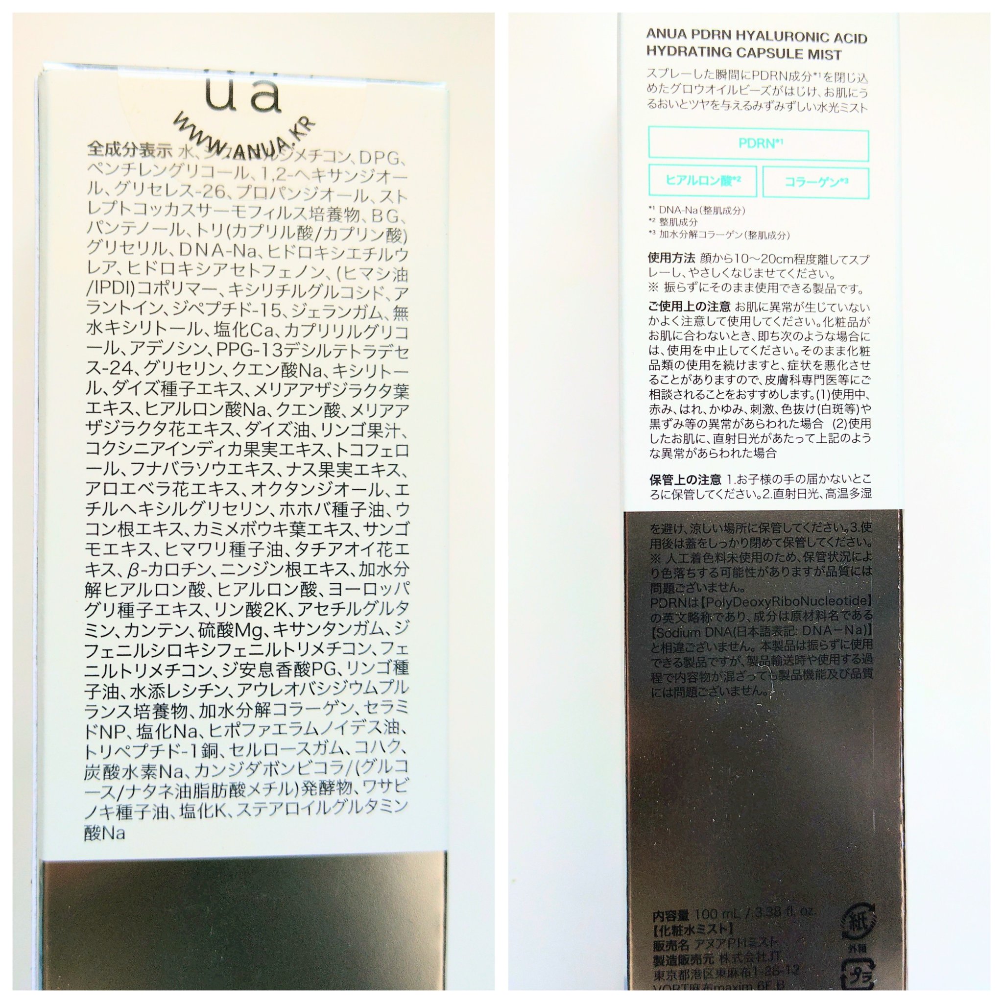 Anua PDRNヒアルロン酸ハイドレイティングミストのクチコミ「Anuaさまに商品提供いただきました！

✼••┈┈••✼••┈┈••✼••┈┈••✼••┈┈.....」（3枚目）