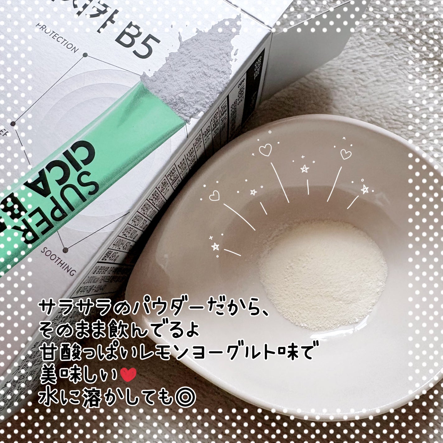 スーパーシカ B5/VITALBEAUTIE/美容サプリメントを使ったクチコミ(3枚目)