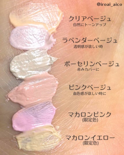 ミネラルインナートリートメントベース/エトヴォス/化粧下地を使ったクチコミ(5枚目)