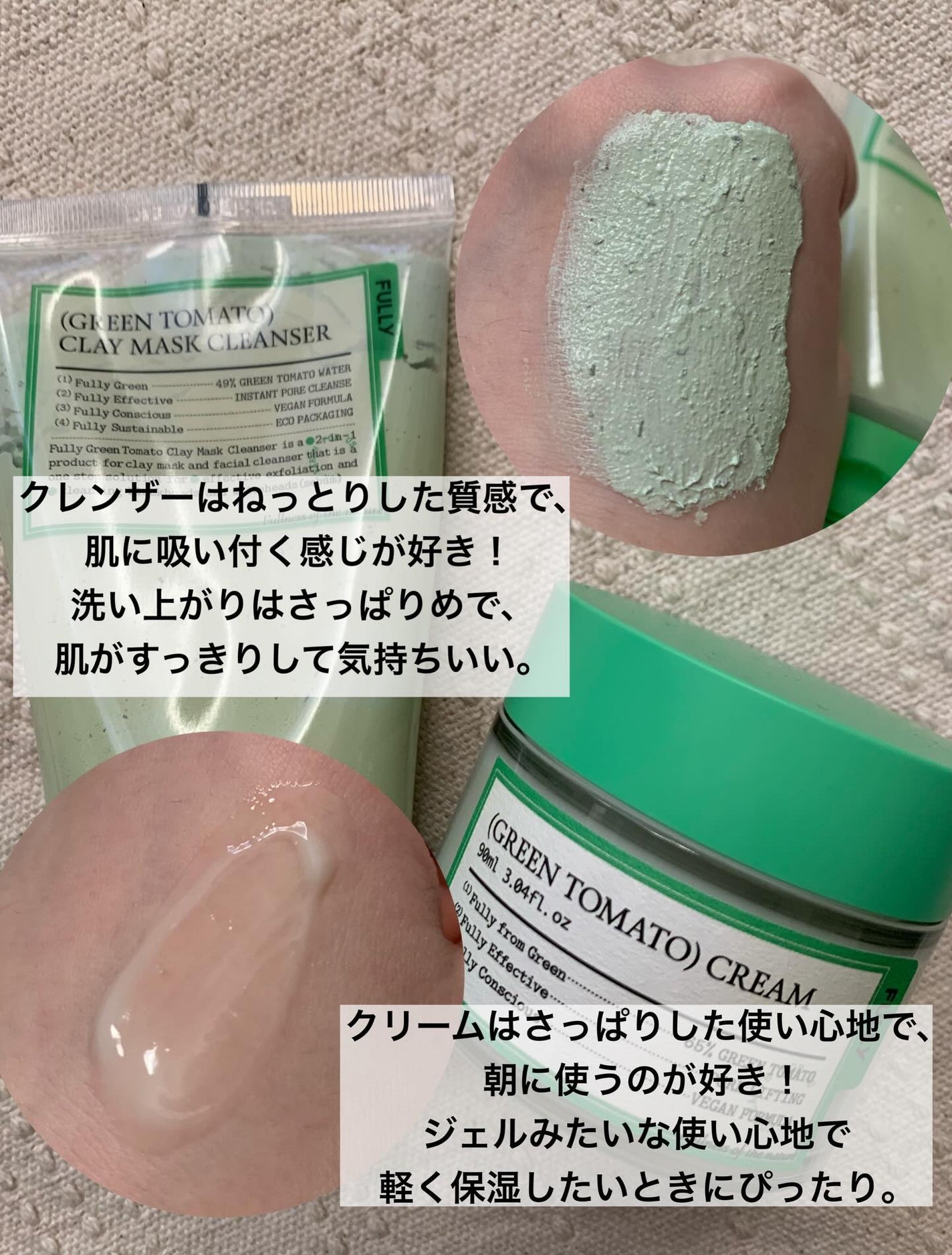 グリーントマトクレイマスククレンザー/FULLY/洗い流すパック・マスクを使ったクチコミ(3枚目)