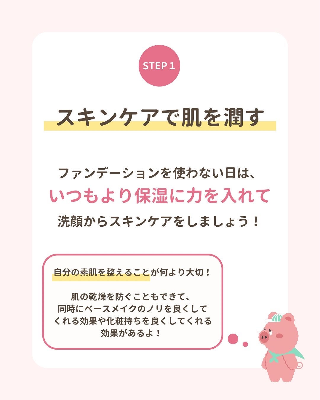 みぃ¦知識0から垢抜けるメイク術 on LIPS 「分からないことがあればコメントしてね👌🏻´-「ファンデーショ..」(5枚目)
