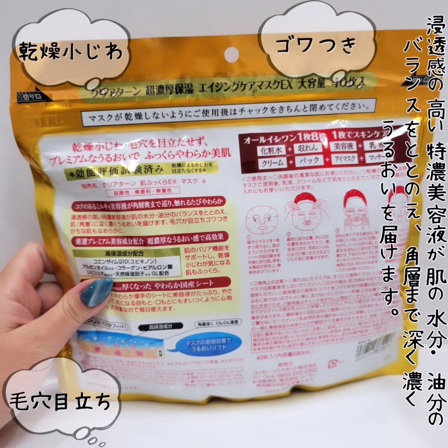 超濃厚保湿 マスク EX/クリアターン/シートマスク・パックを使ったクチコミ（2枚目）