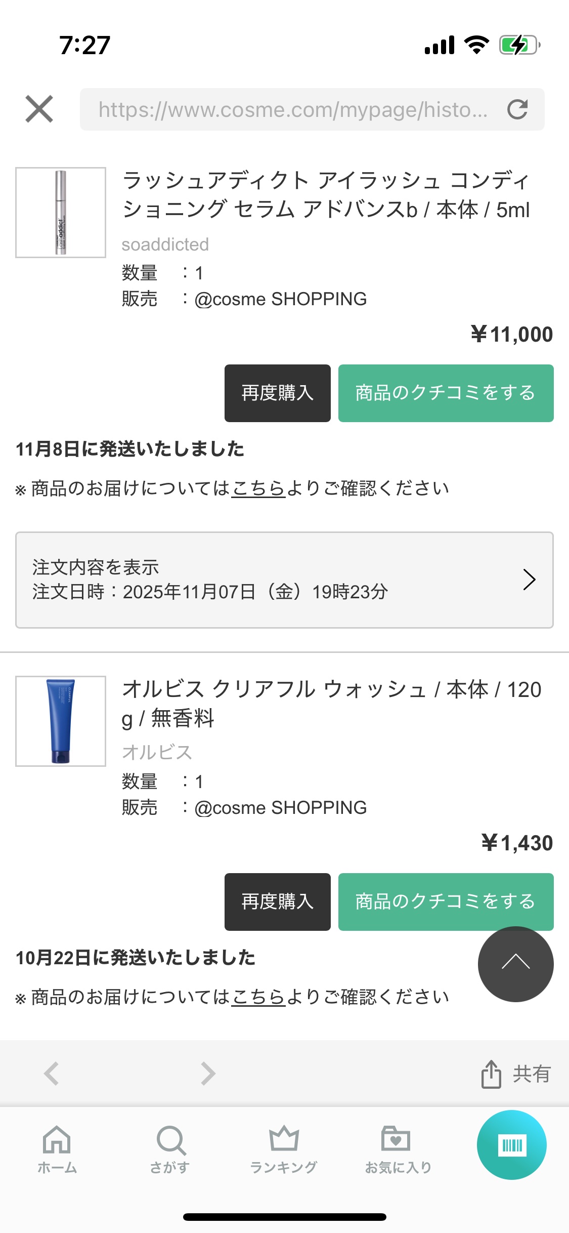 ハイパーリフトマスカラ/D-UP/マスカラを使ったクチコミ（2枚目）