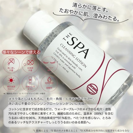 THE SPA クレンジングローション/Koh Gen Do/クレンジングウォーターを使ったクチコミ(2枚目)
