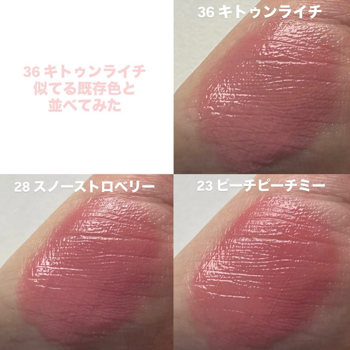 グラスティングカラーグロス/rom&nd/リップグロスを使ったクチコミ(6枚目)