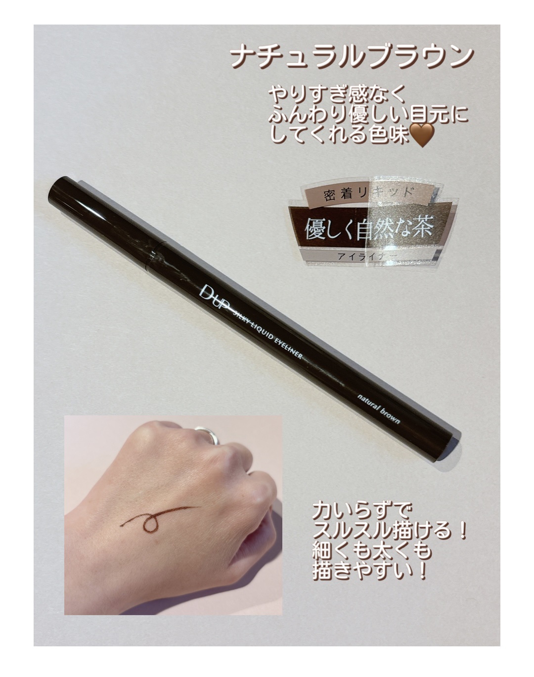 シルキーリキッドアイライナーWP/D-UP/リキッドアイライナーを使ったクチコミ（3枚目）