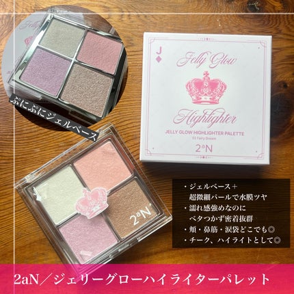 ベターミーアイパレット/2aN/マルチパレットを使ったクチコミ(9枚目)