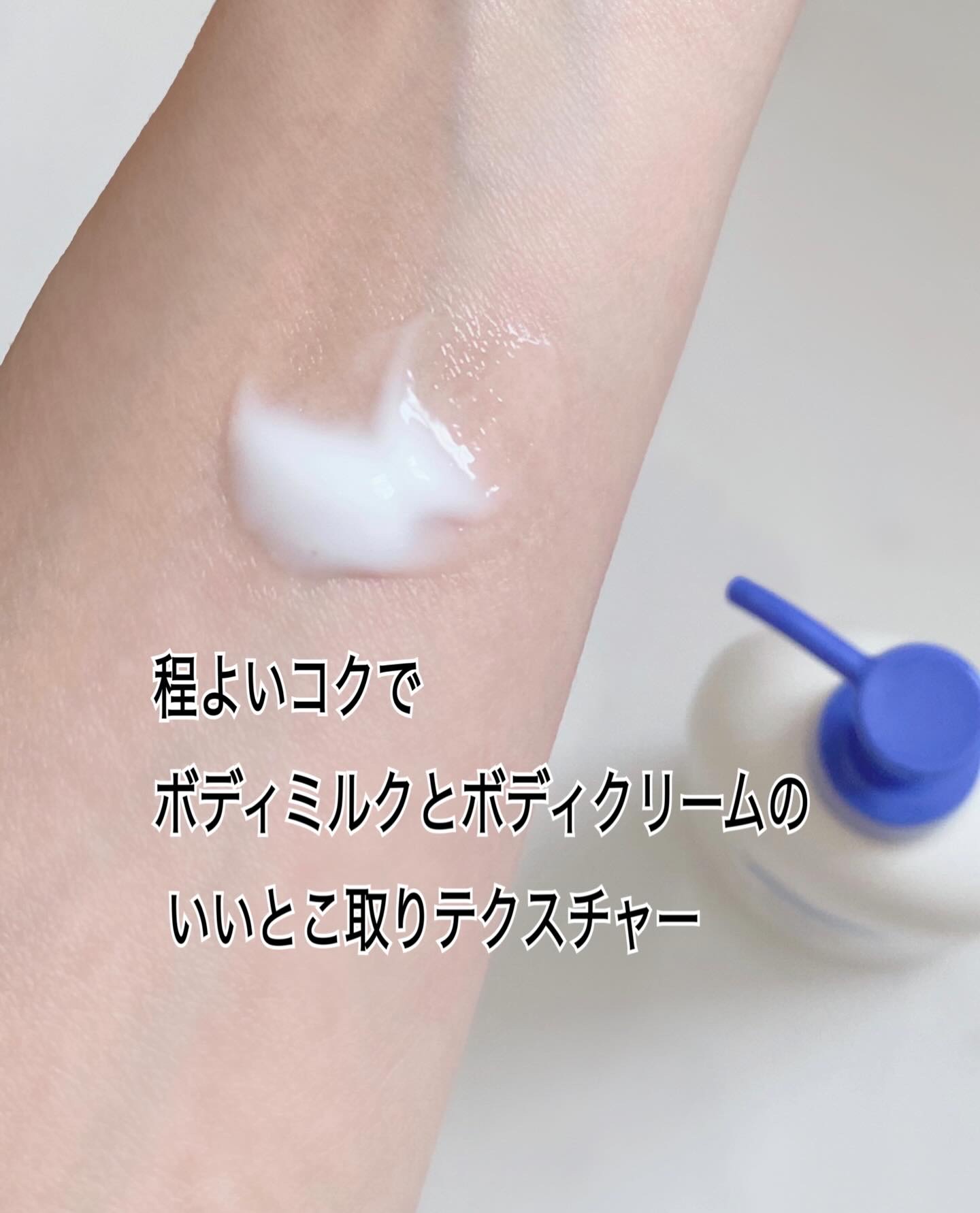 全身保湿ミルククリーム/カウブランド無添加/ボディクリームを使ったクチコミ（3枚目）