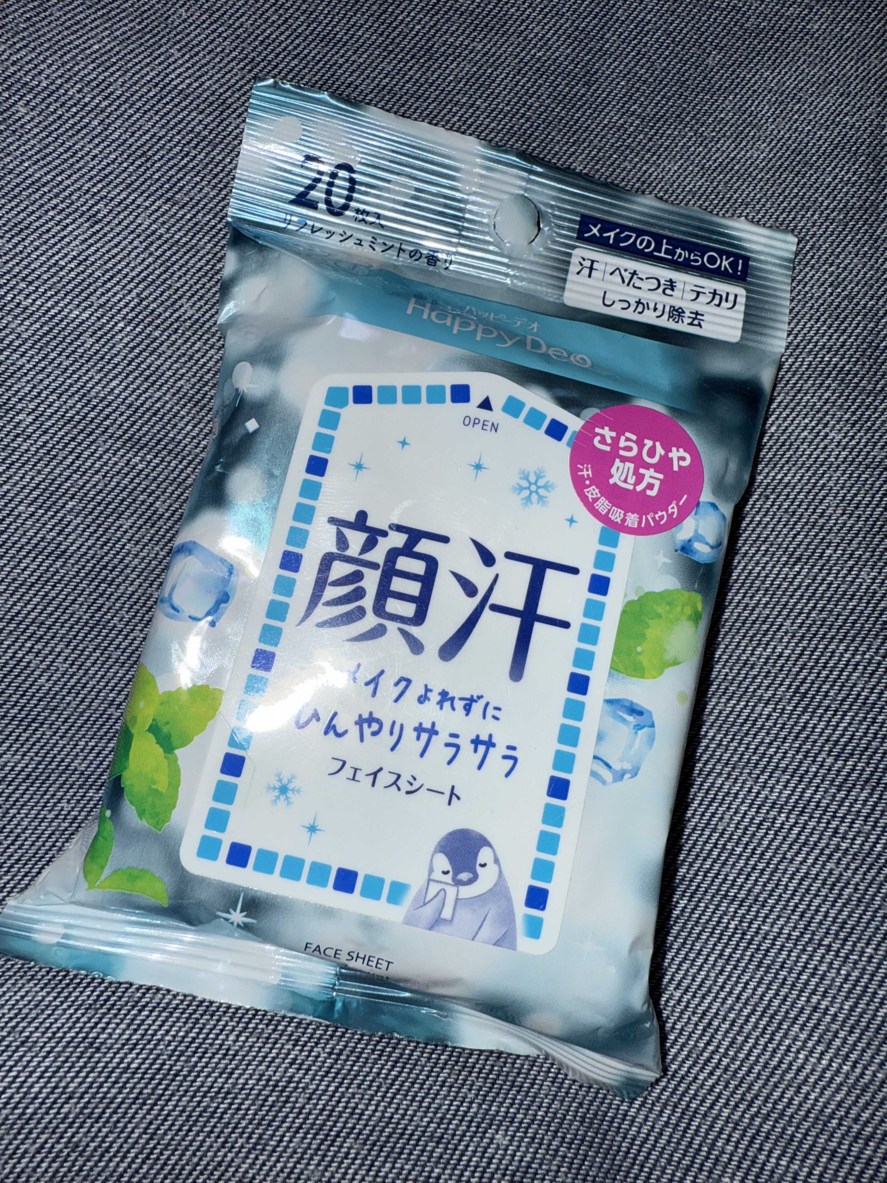 ハッピーデオ フェイスシート リフレッシュミント リフレッシュミント/マンダム/フェイスシートを使ったクチコミ（1枚目）