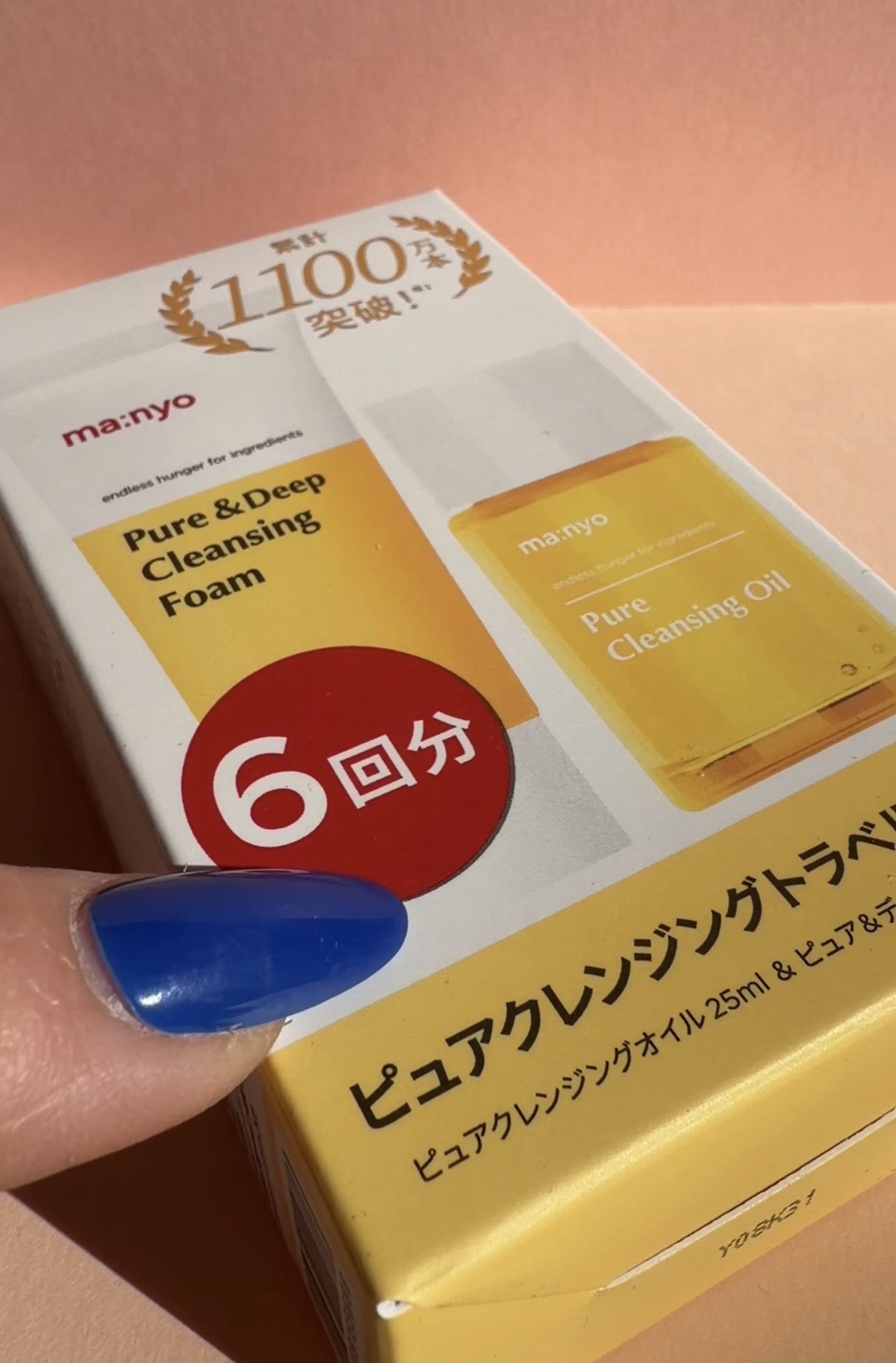 manyo　ピュアクレンジングトラベルキット/manyo/トライアルキットを使ったクチコミ（2枚目）