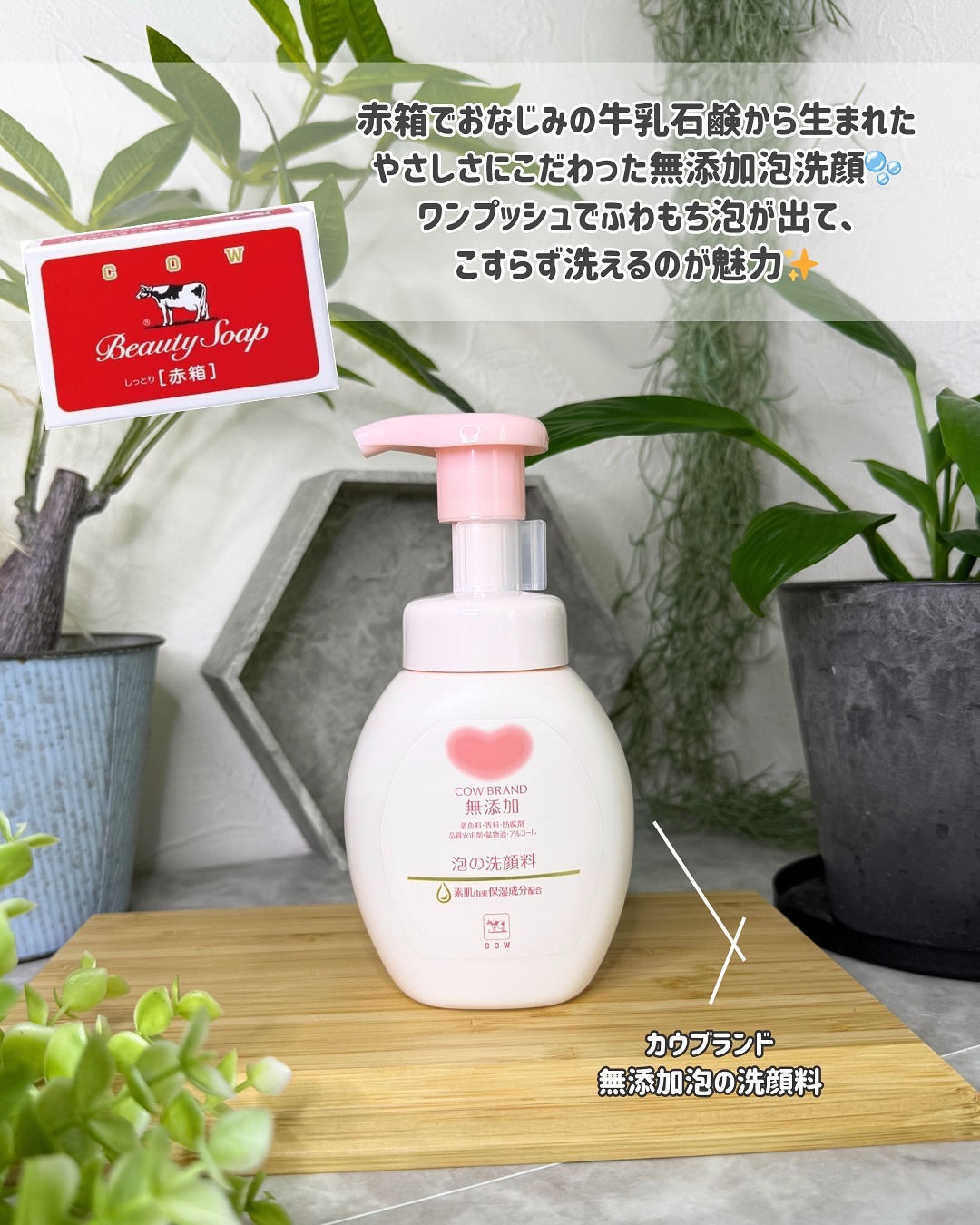 泡の洗顔料/カウブランド無添加/泡洗顔を使ったクチコミ（2枚目）