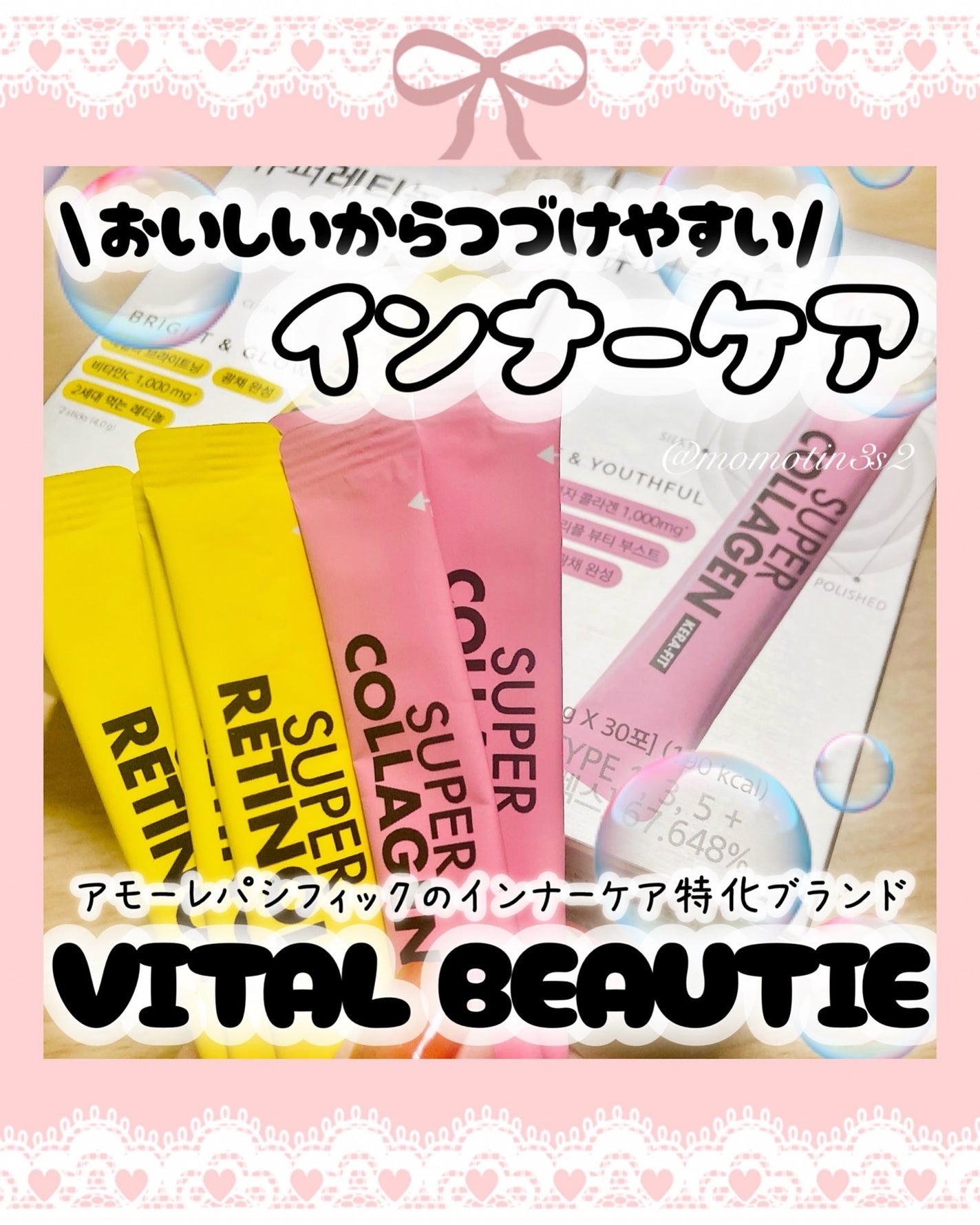 スーパーレチノールC/VITALBEAUTIE/美容サプリメントを使ったクチコミ(1枚目)