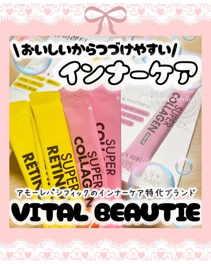 スーパーレチノールC/VITALBEAUTIE/美容サプリメントを使ったクチコミ(1枚目)