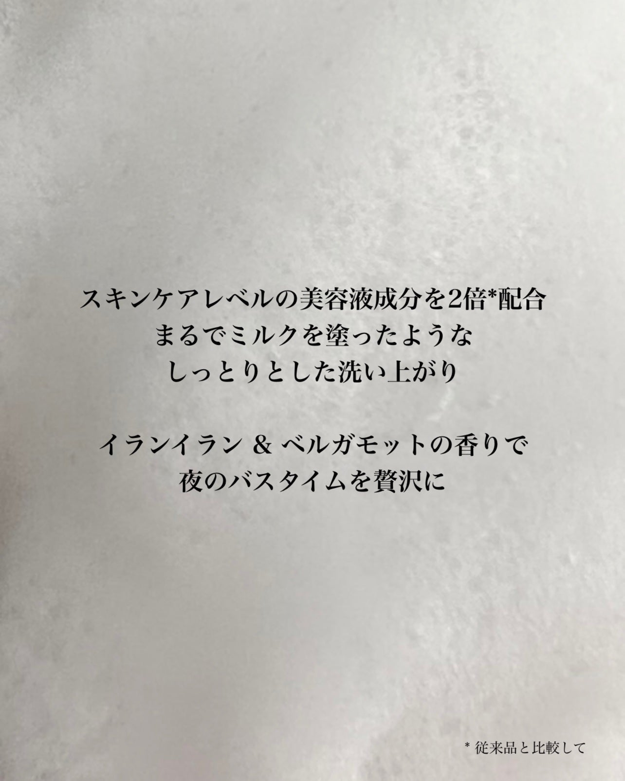 ヨル ディープナイトケアボディソープ/YOLU/ボディソープを使ったクチコミ(5枚目)