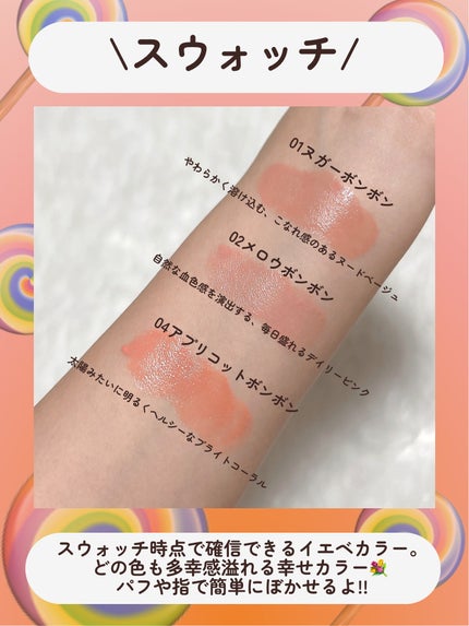 ボンボングロウチーク/Dear.A/リキッドチークを使ったクチコミ(4枚目)