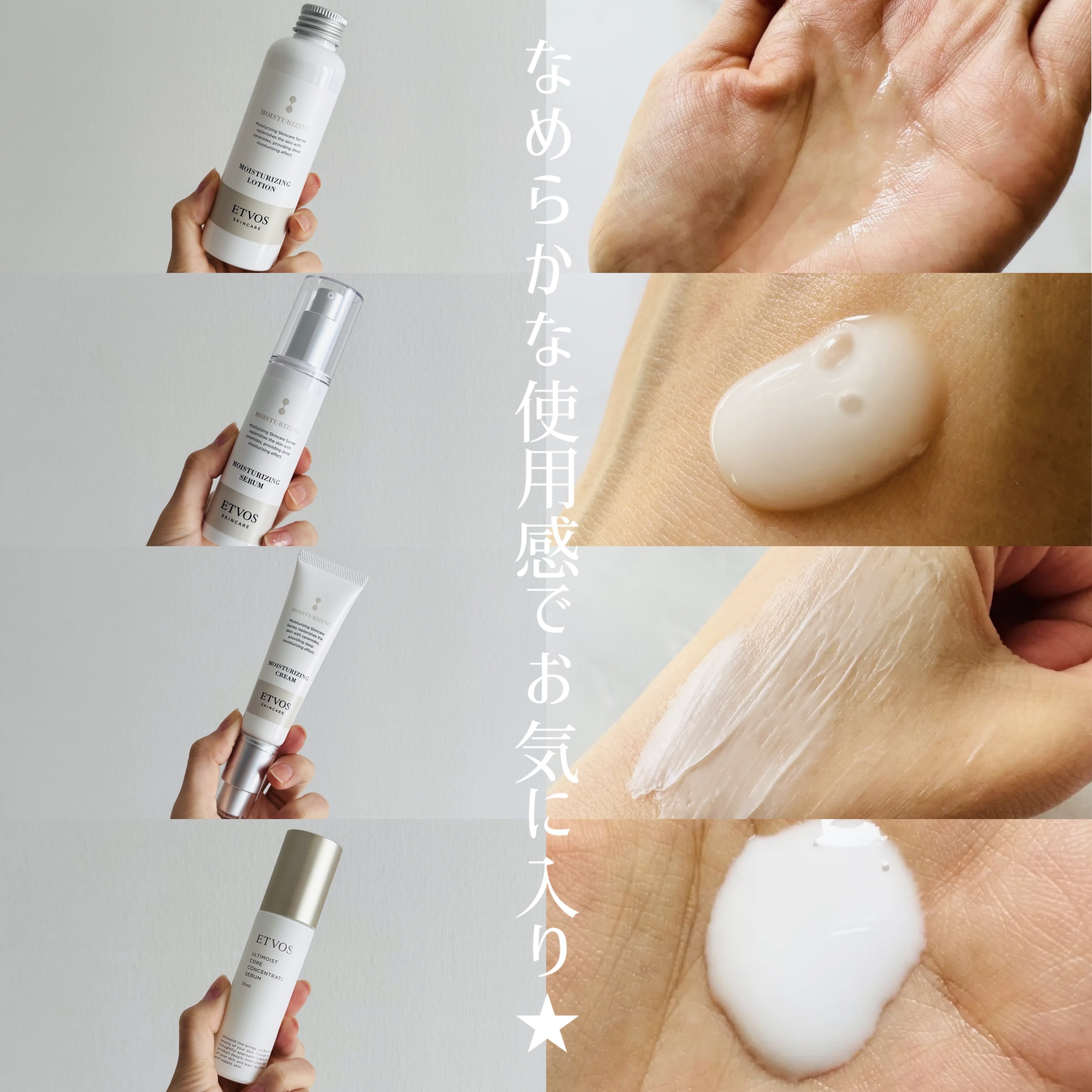 モイスチャライジングセラム 50ml/エトヴォス/美容液を使ったクチコミ（2枚目）