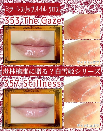 ブラーグロイリップティント/Dinto/リップティントを使ったクチコミ(3枚目)