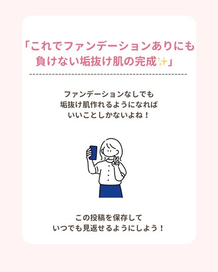 みぃ¦知識0から垢抜けるメイク術 on LIPS 「分からないことがあればコメントしてね👌🏻´-「ファンデーショ..」(9枚目)