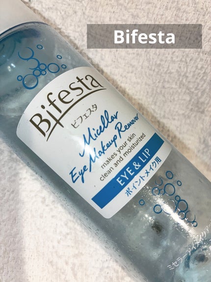 ミセラーアイメイクアップリムーバー/ビフェスタ/ポイントメイクリムーバーを使ったクチコミ(1枚目)