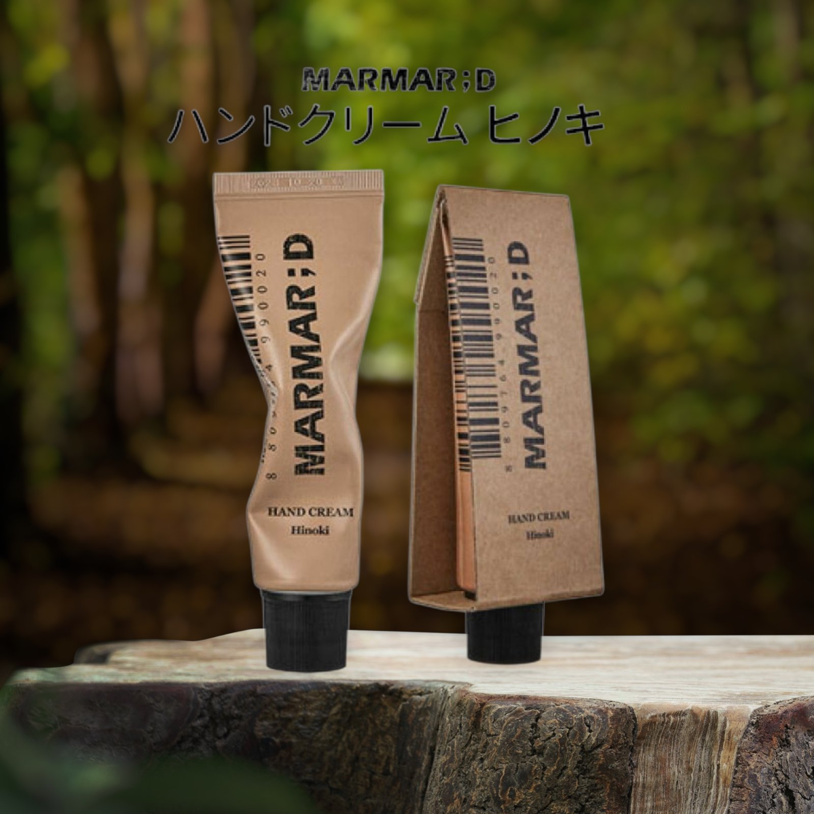 ハンドクリーム ヒノキ 50ml/MARMAR:D/ハンドクリームを使ったクチコミ（1枚目）