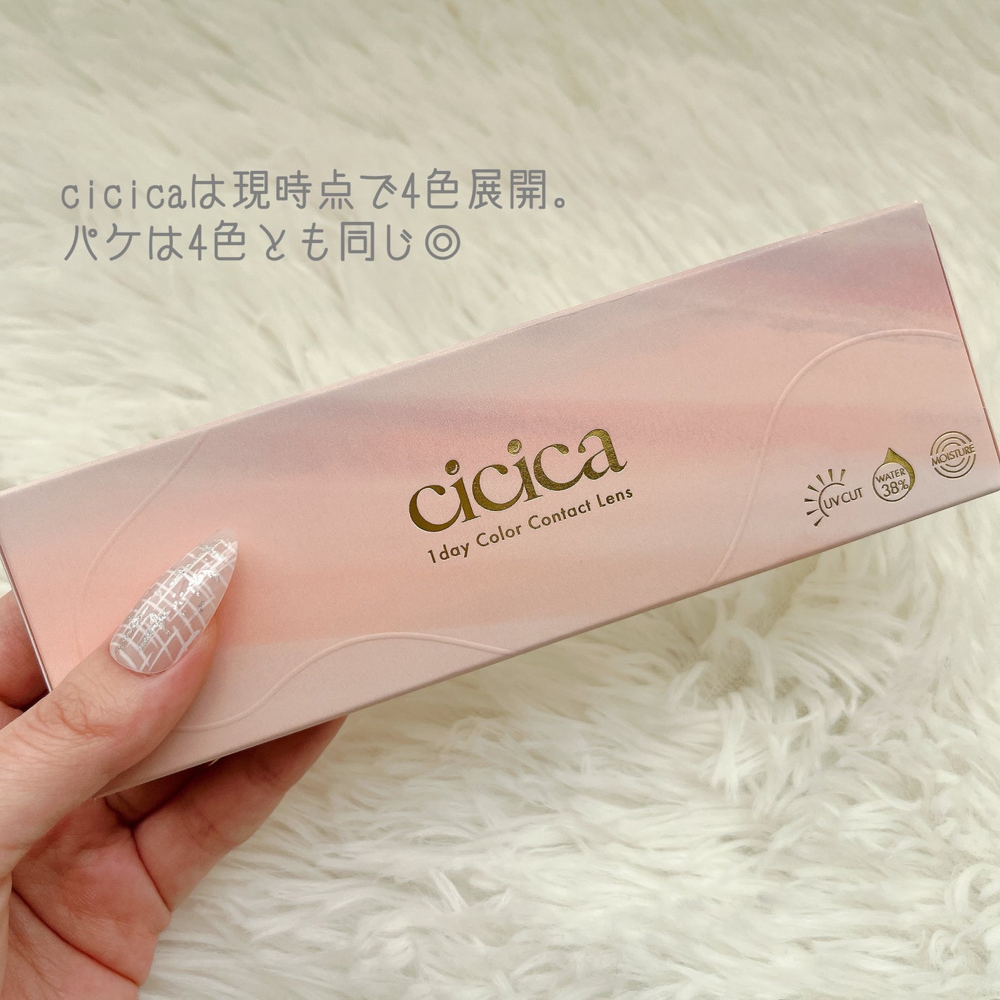 cicica 1day/cicica/ワンデー(1DAY)カラコンを使ったクチコミ(5枚目)