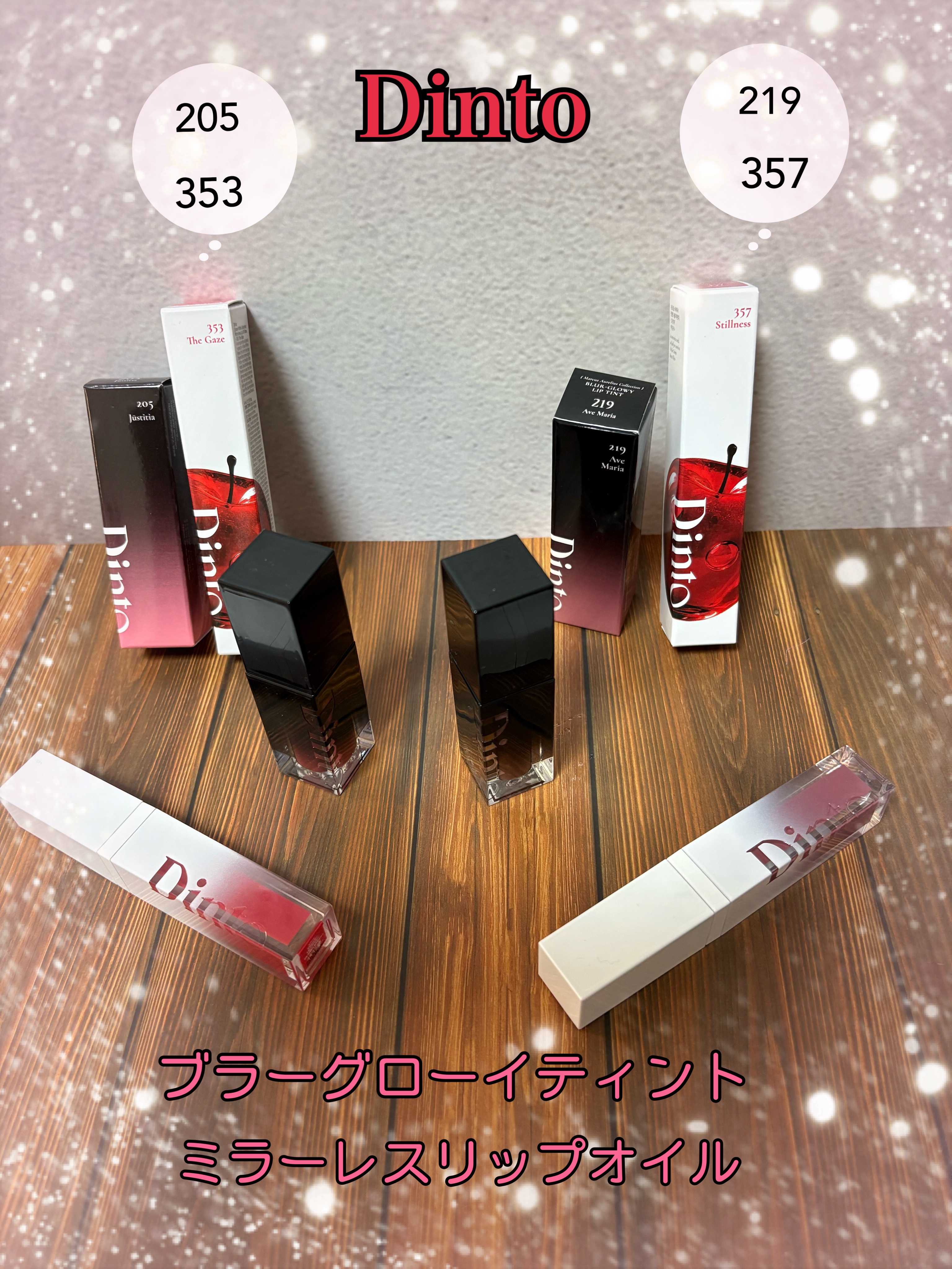 ブラーグロイリップティント/Dinto/リップティントを使ったクチコミ（1枚目）