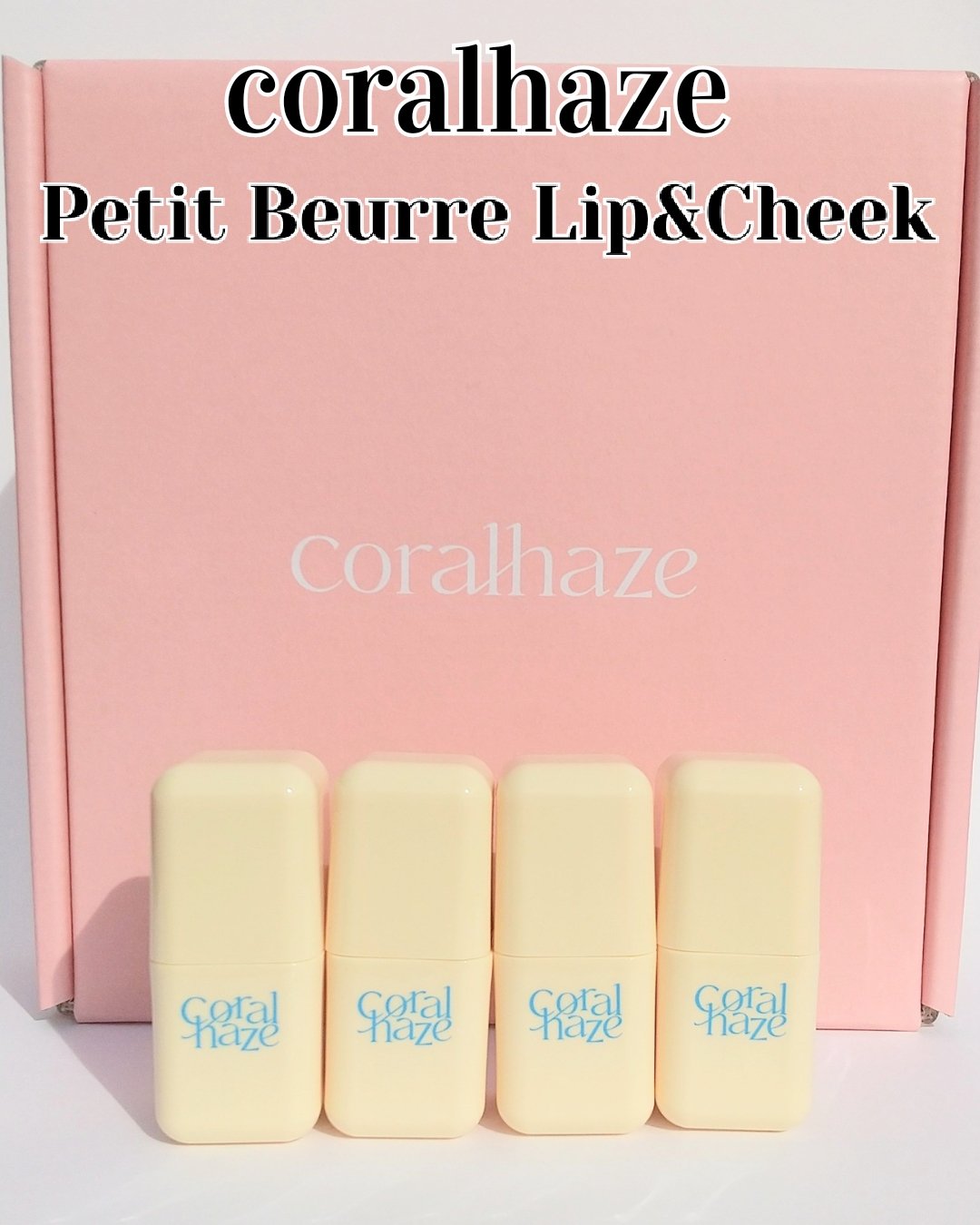 プチブール リップ＆チーク/Coralhaze/口紅を使ったクチコミ（1枚目）