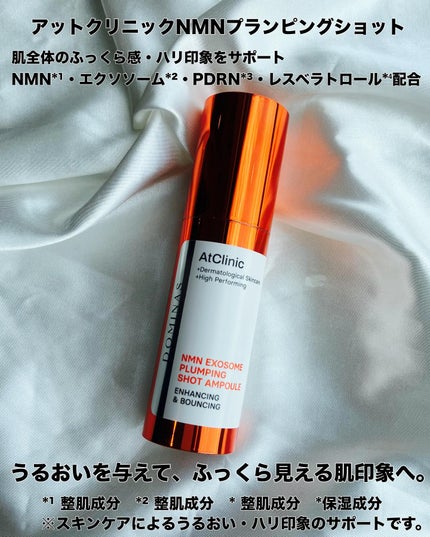 アットクリニック ボルフィリン リンクルショット アンプル/DOMINAS/美容液を使ったクチコミ(2枚目)