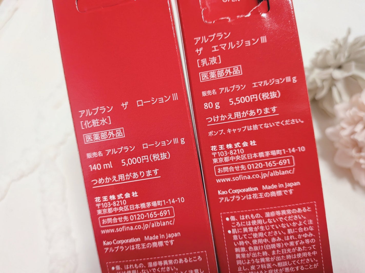 アルブラン ザ ローション III /ALBLANC/化粧水を使ったクチコミ(5枚目)