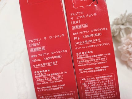 アルブラン ザ ローション III /ALBLANC/化粧水を使ったクチコミ(5枚目)