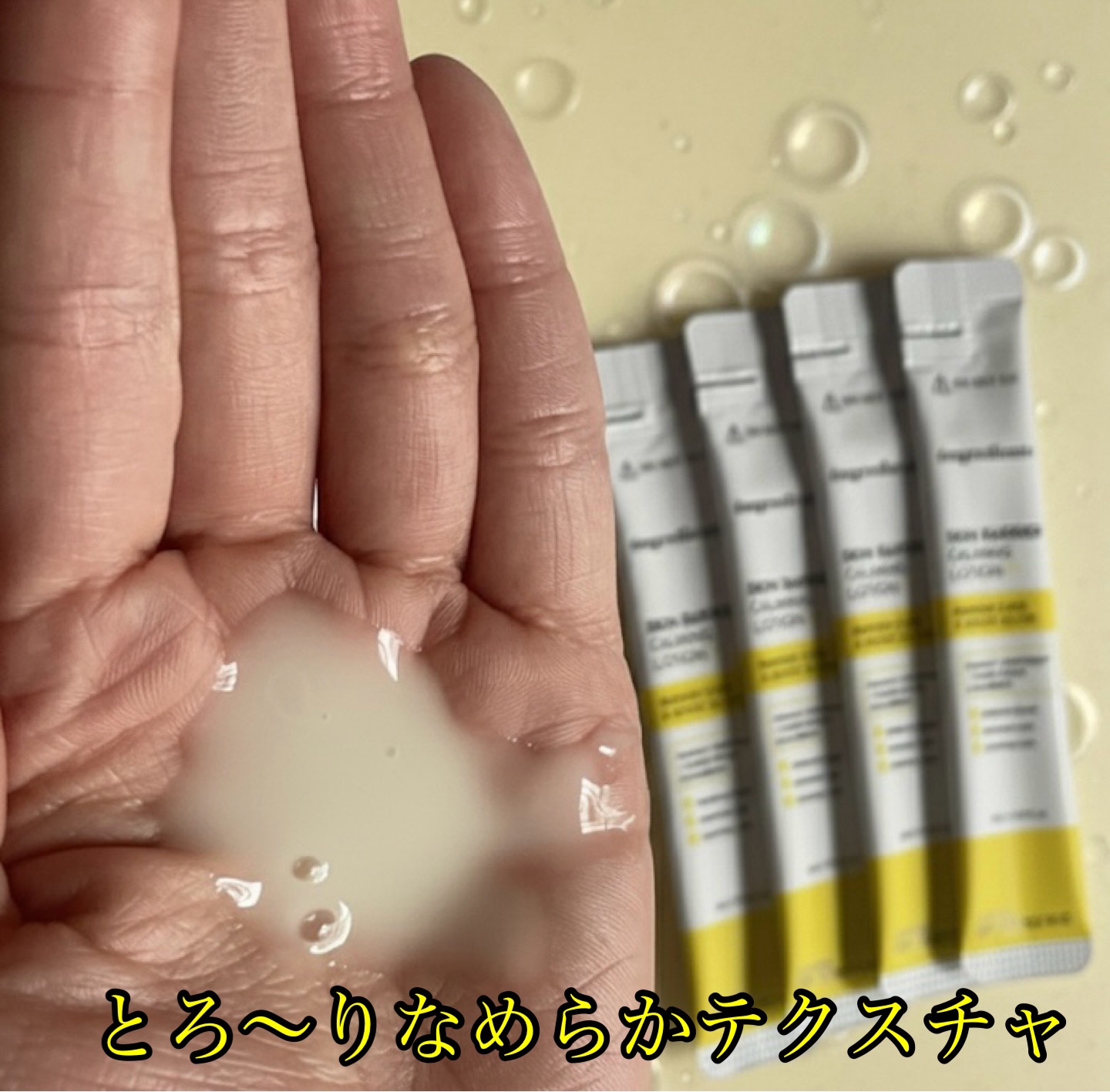 オングリディエンツ スキンバリアカーミングローション EX 4ml×5本(スティックタイプ)/Ongredients/乳液を使ったクチコミ（2枚目）