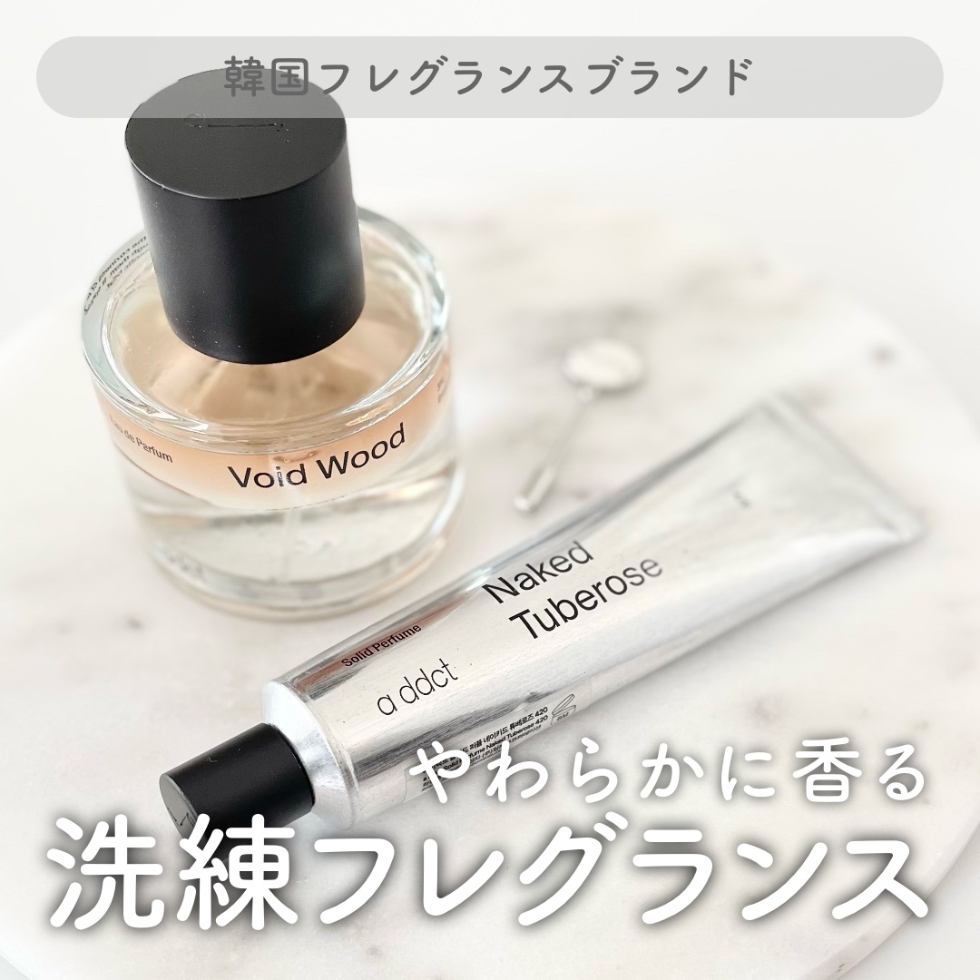 オードパフューム ボイドウッド/Addct/香水(レディース)を使ったクチコミ（1枚目）