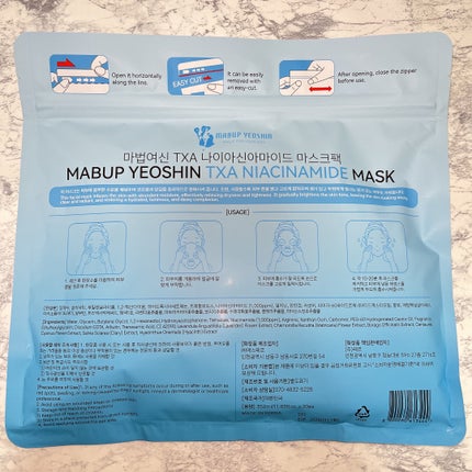 TXA ナイアシンアミドマスク/魔法女神/シートマスク・パックを使ったクチコミ(5枚目)